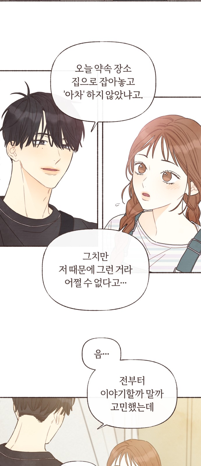 34 페이지