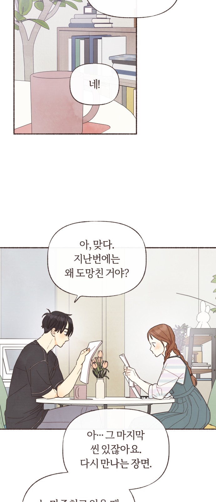 12 페이지