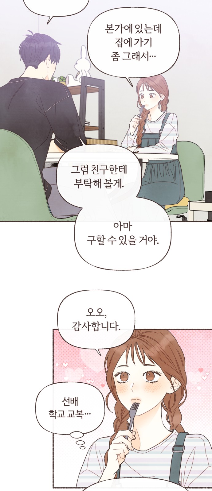 2 페이지