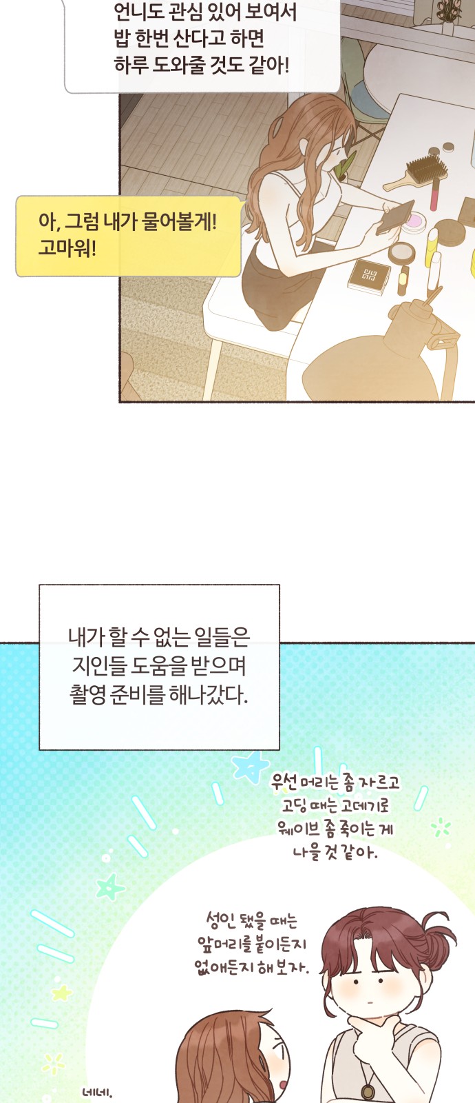 7 페이지