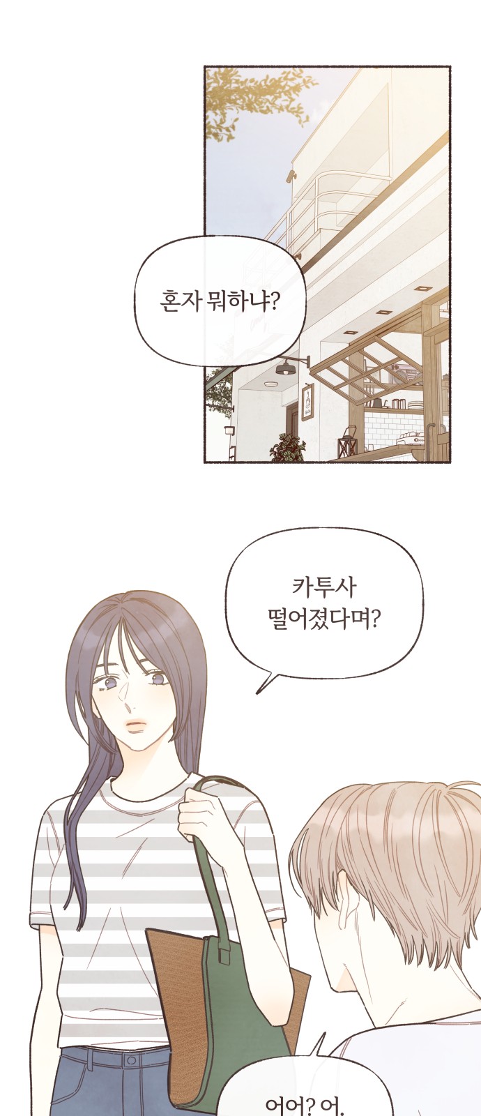 8 페이지