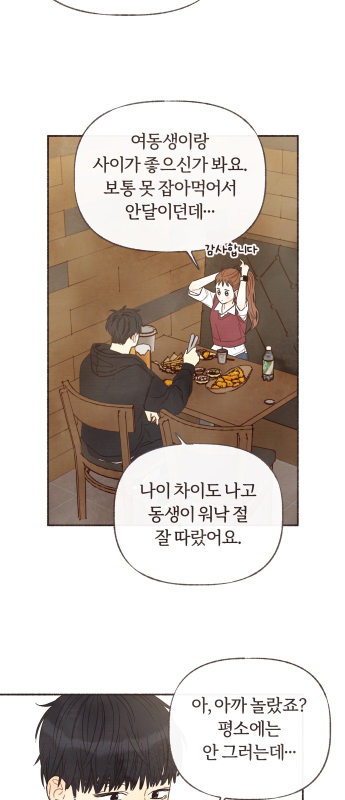 39 페이지