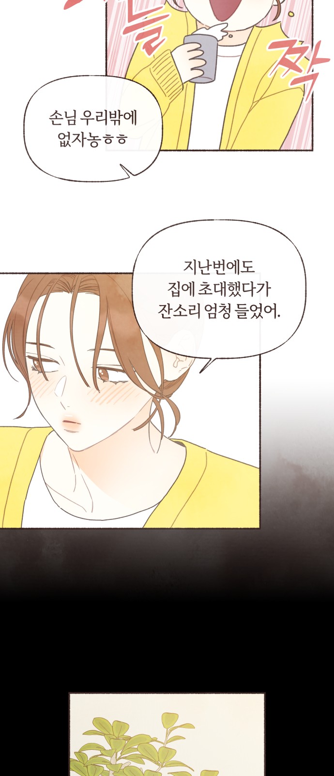 29 페이지
