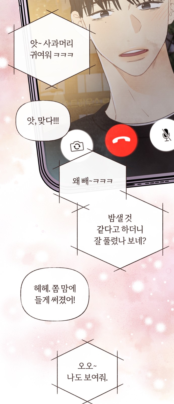 8 페이지