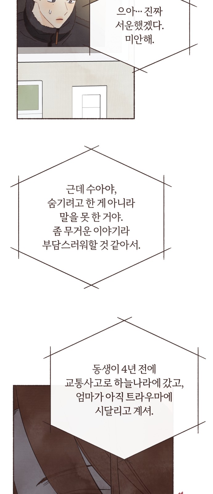 42 페이지
