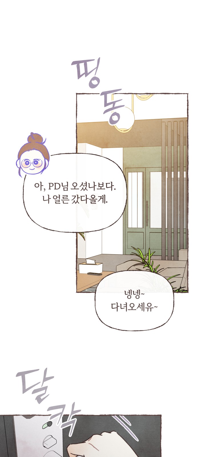 54 페이지
