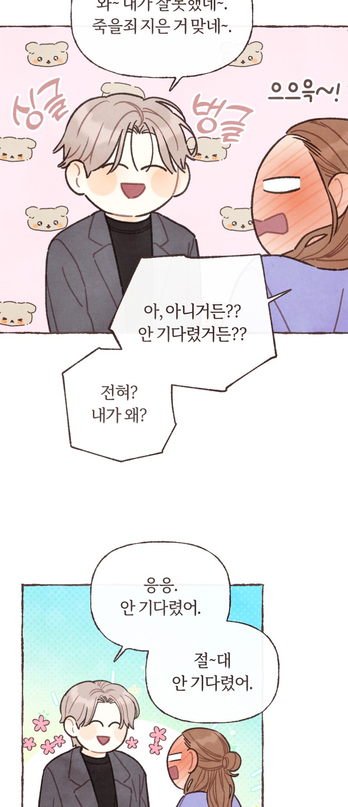18 페이지