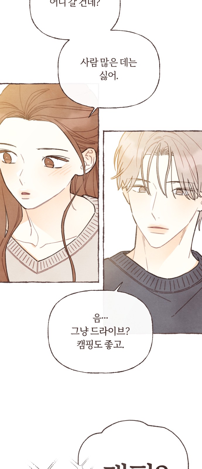 8 페이지