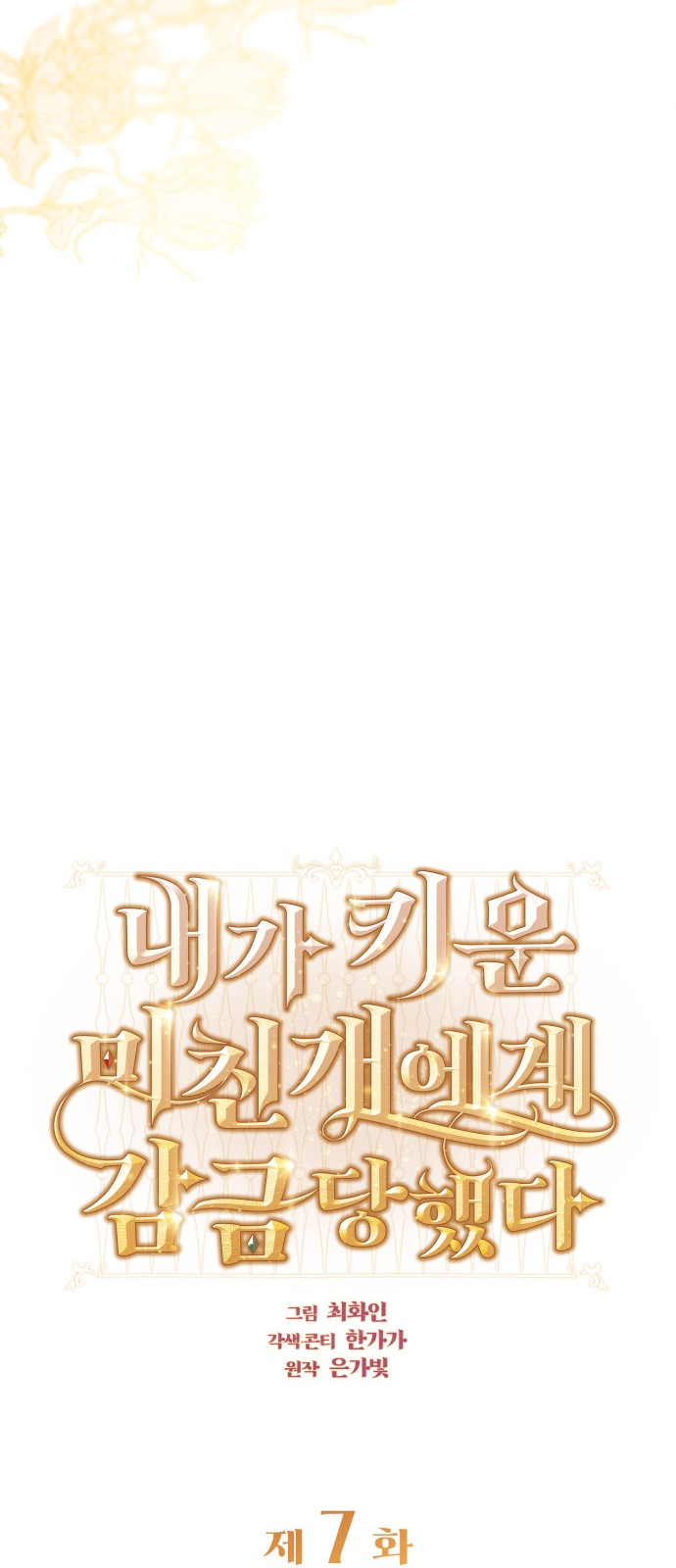 7 페이지
