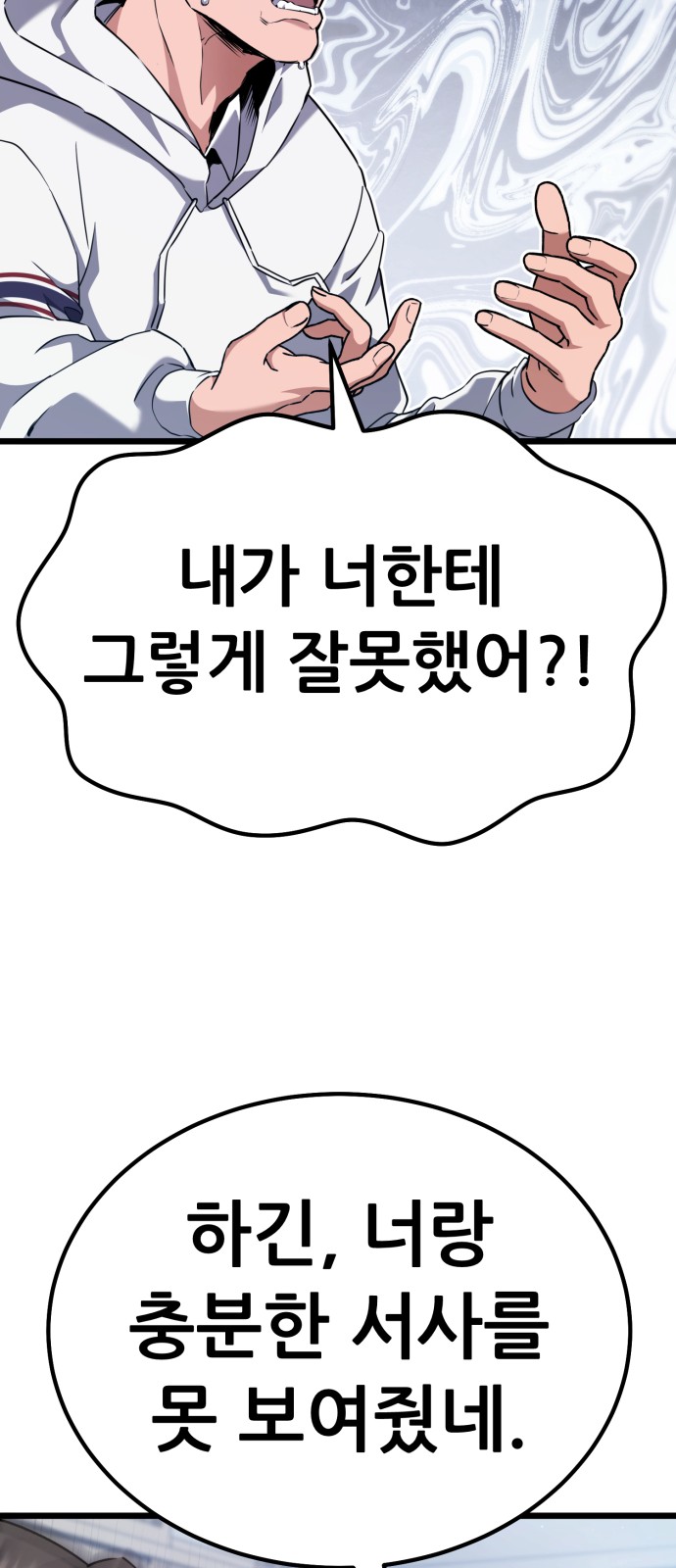 86 페이지