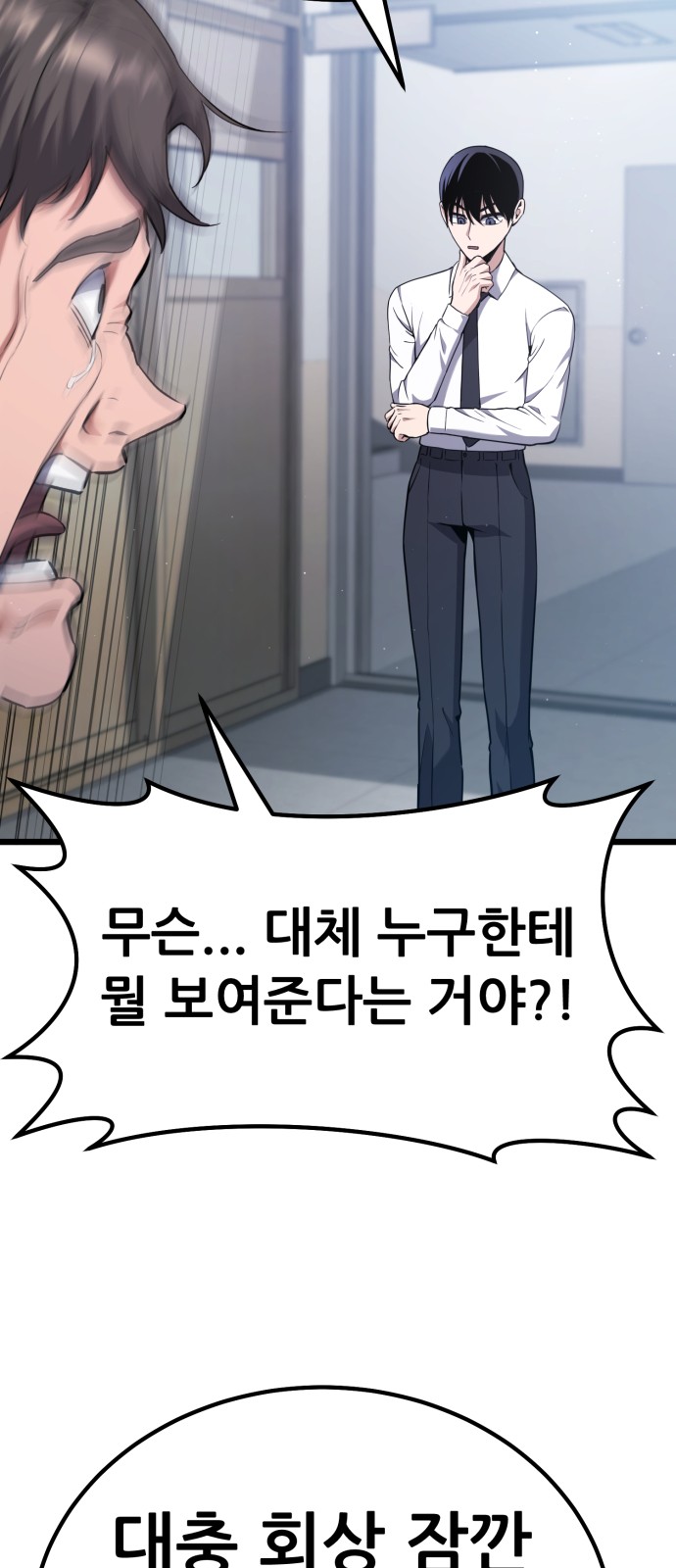 87 페이지