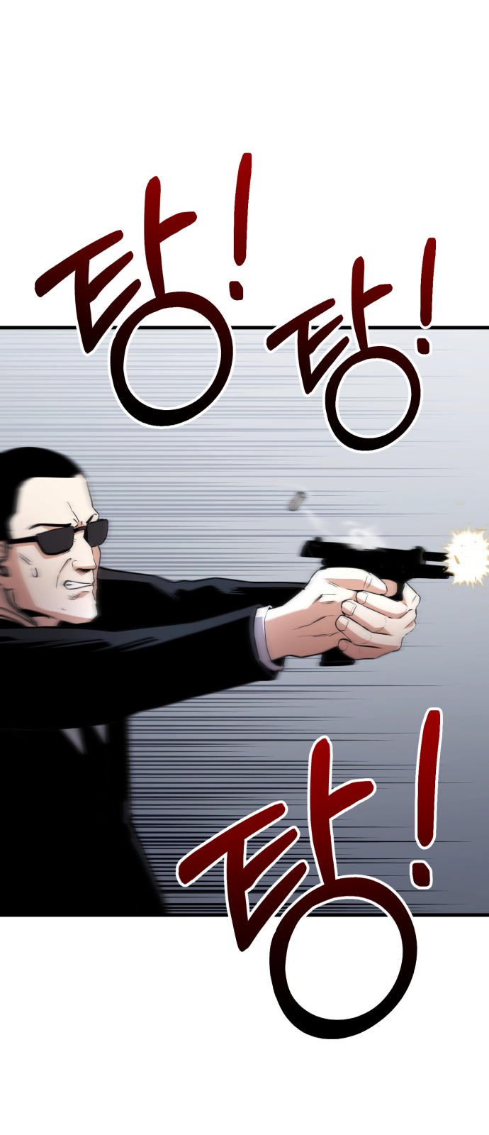 86 페이지