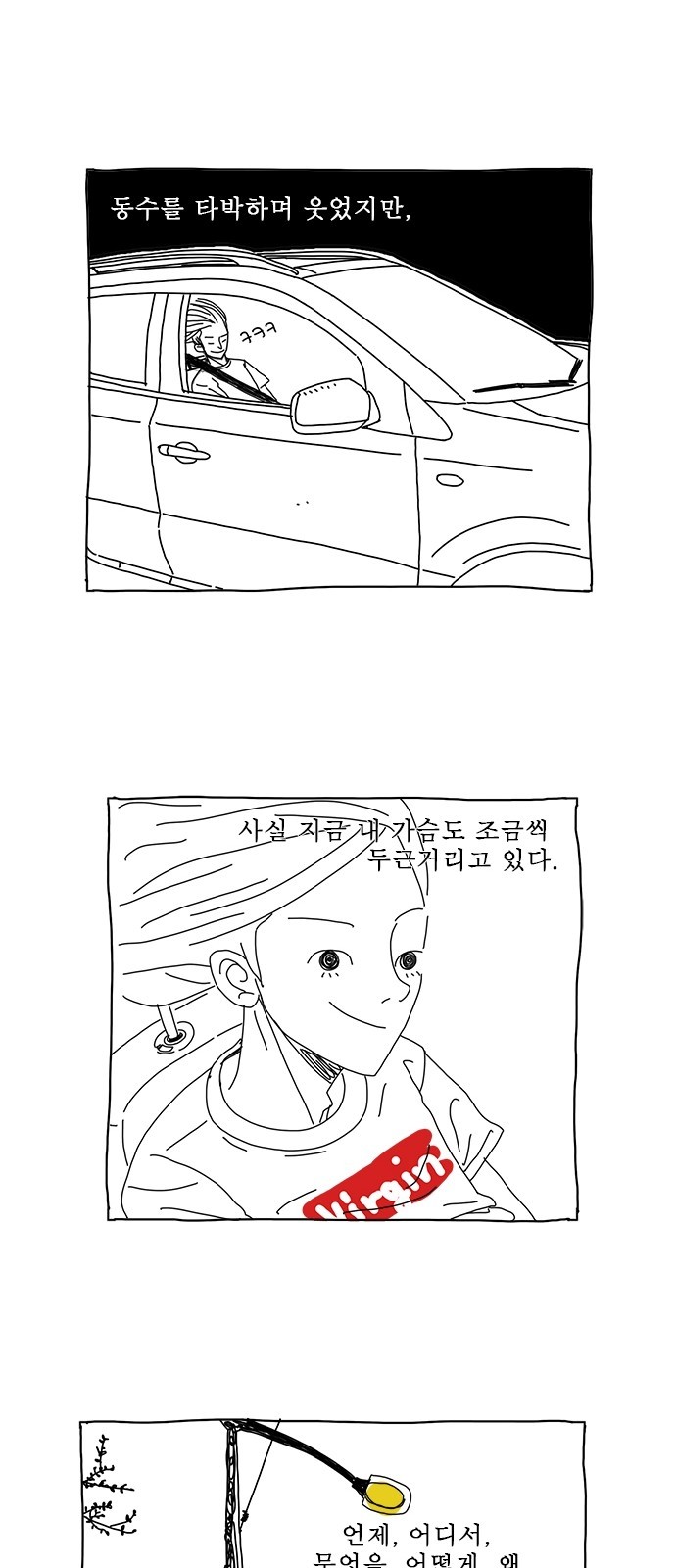 29 페이지