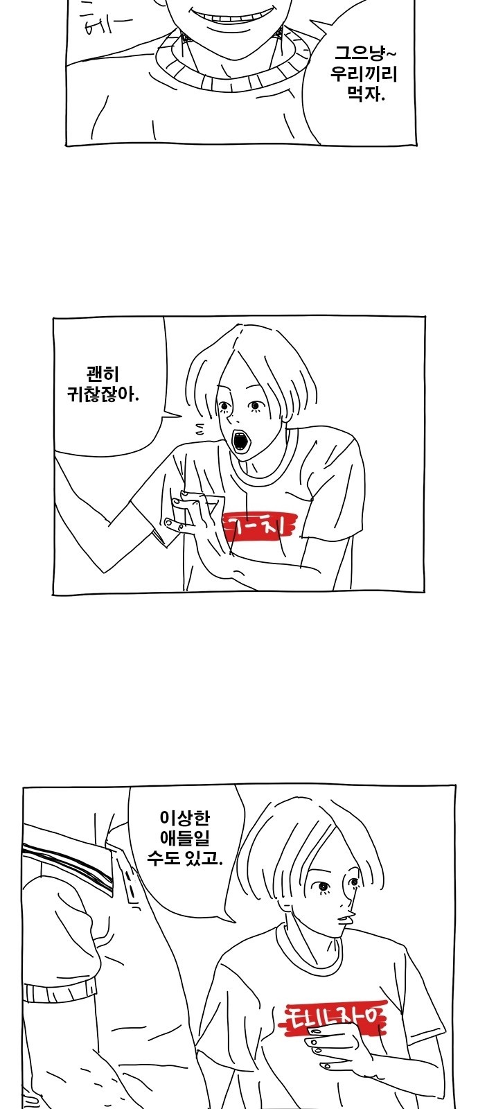 8 페이지