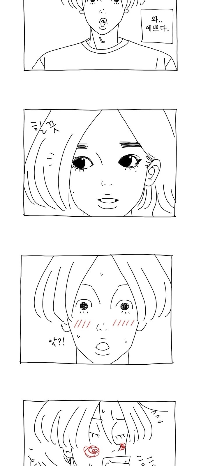 14 페이지