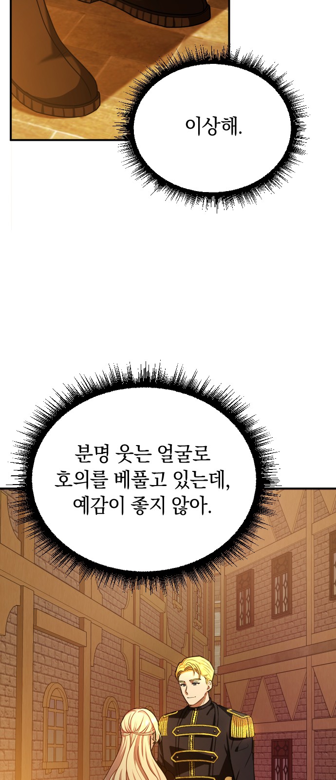 71 페이지