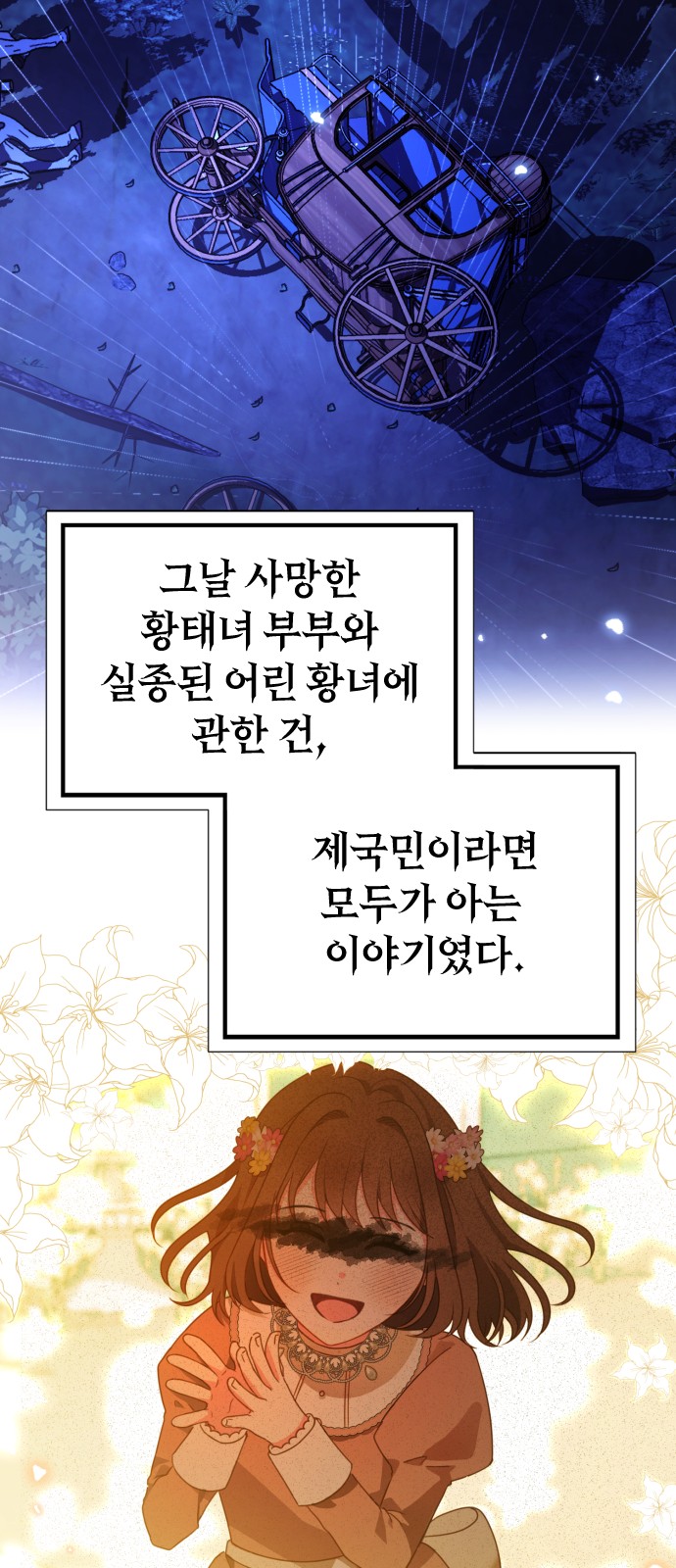 86 페이지