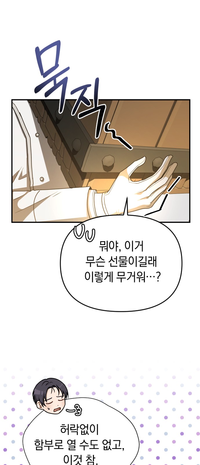 77 페이지