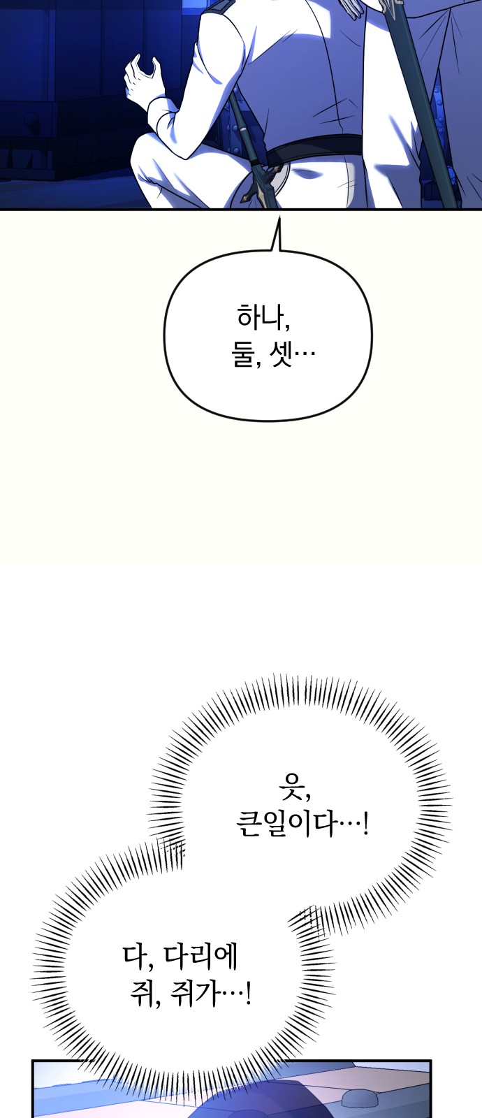 91 페이지