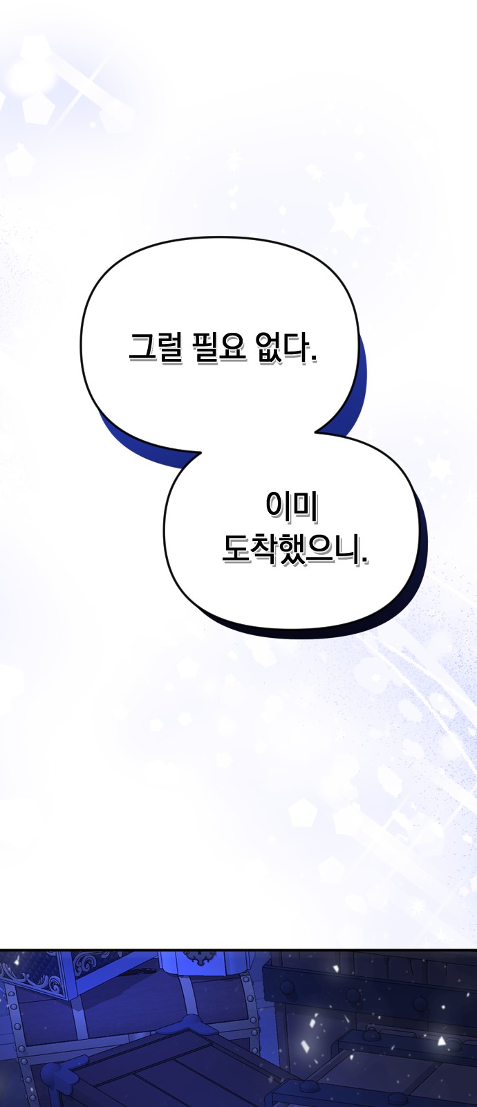 99 페이지