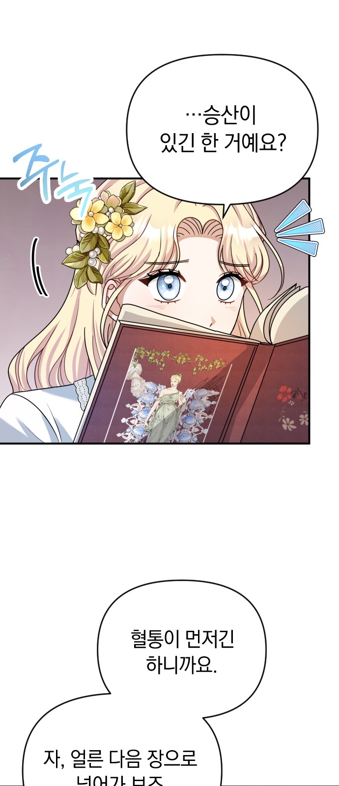 72 페이지