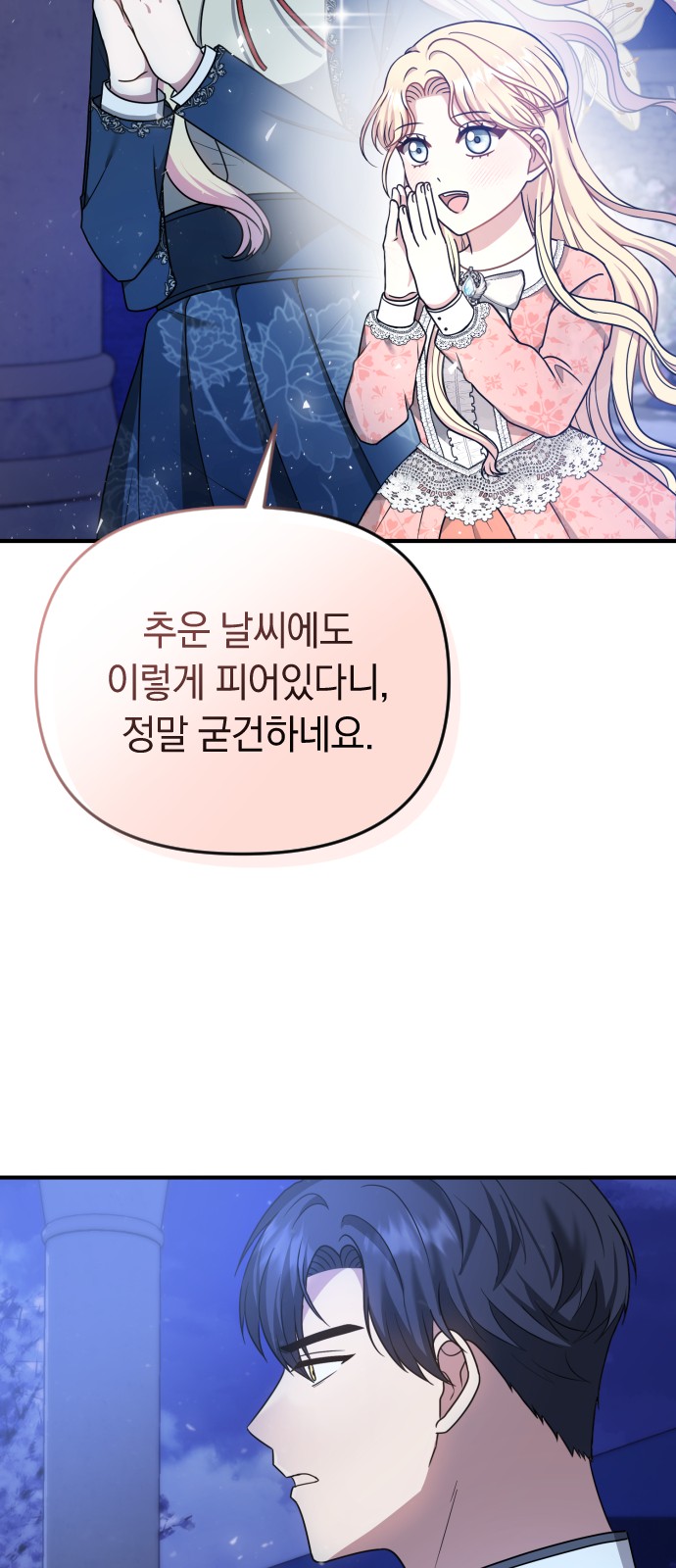 70 페이지