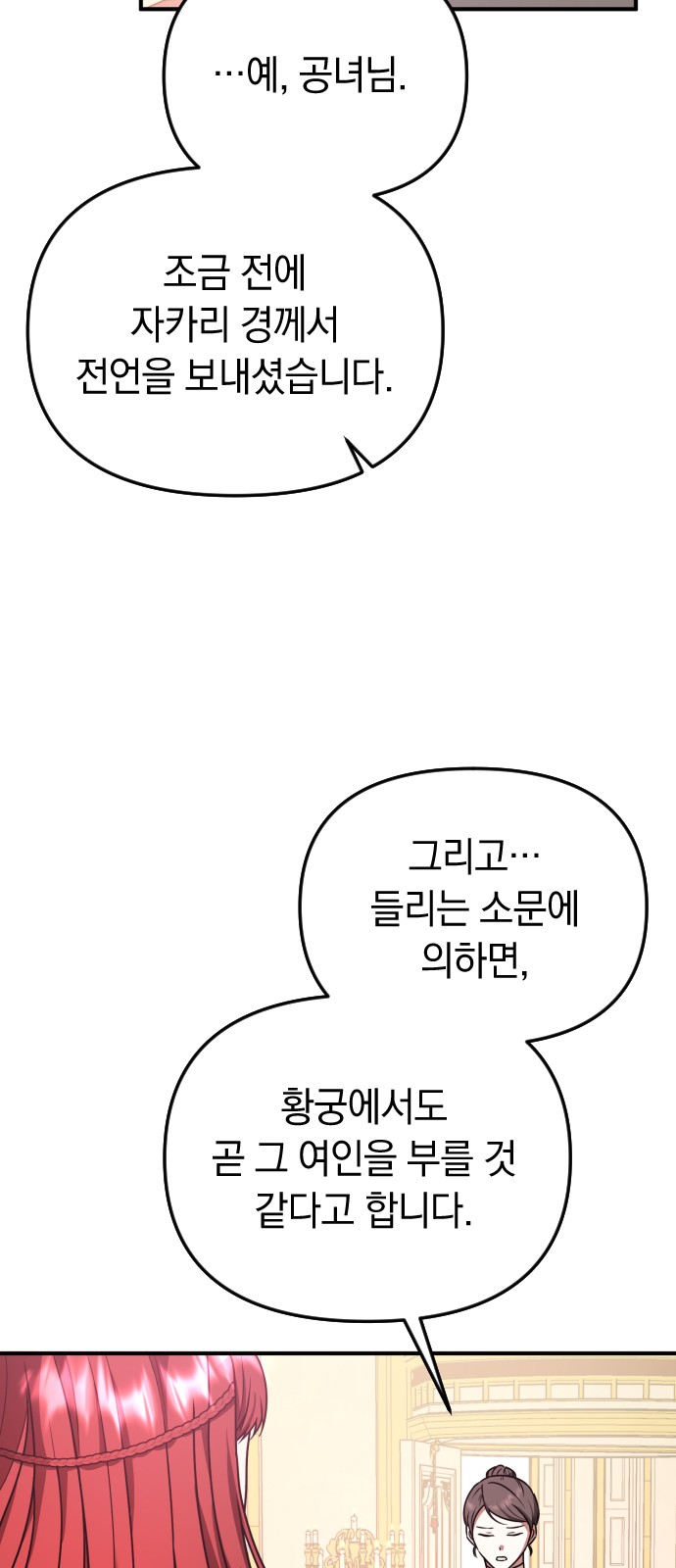 85 페이지
