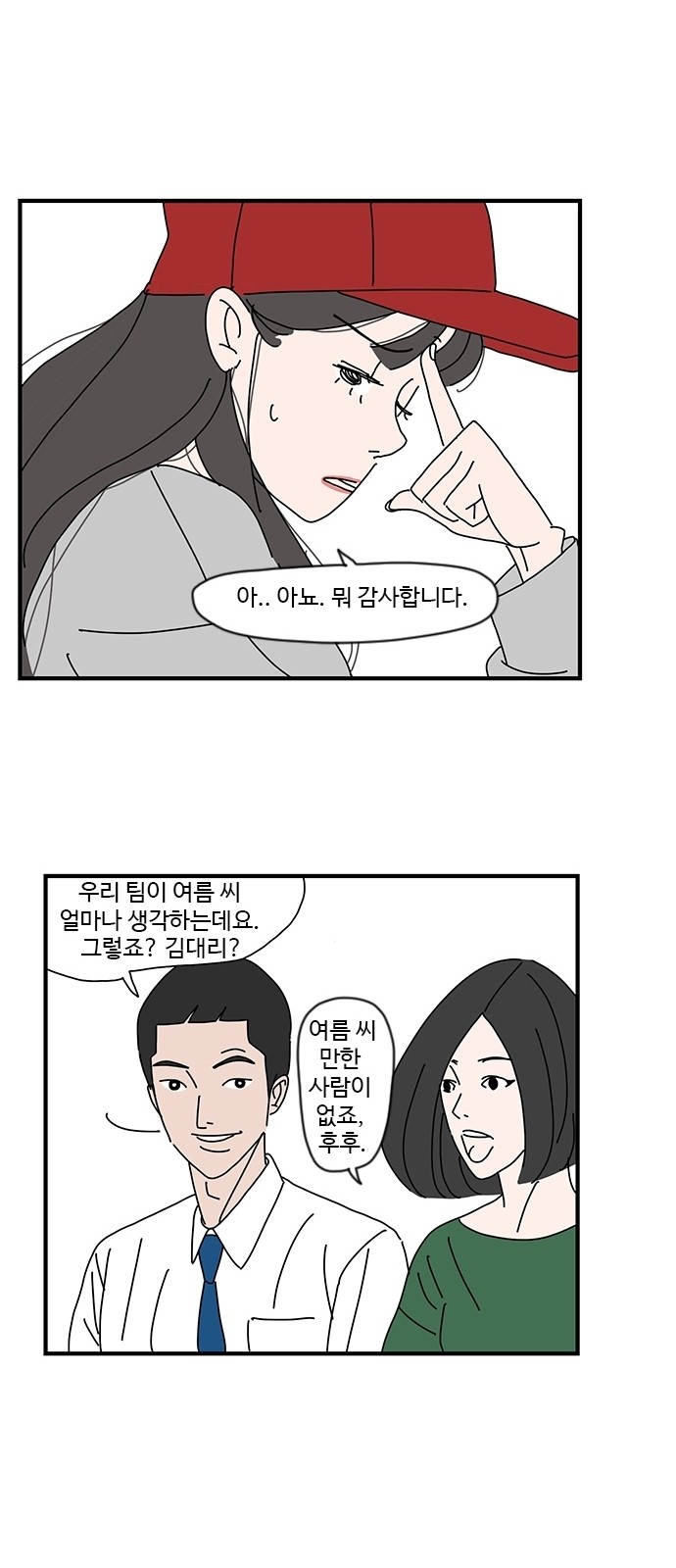 38 페이지