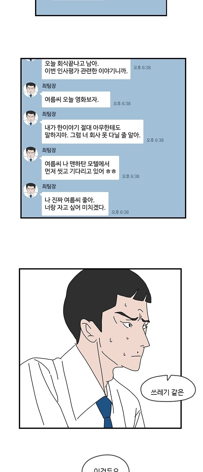31 페이지