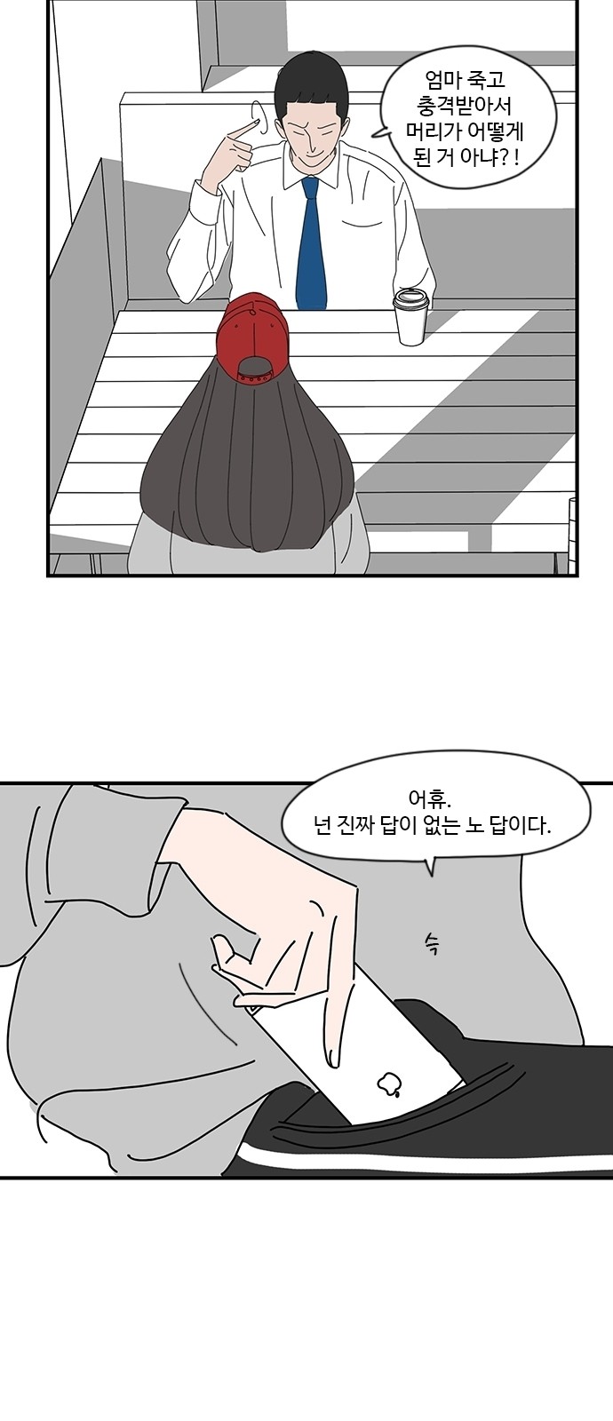 28 페이지