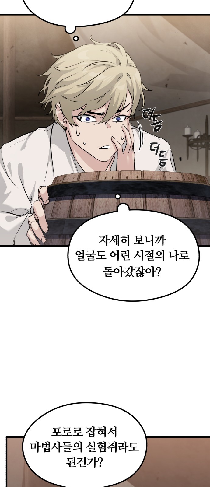 61 페이지