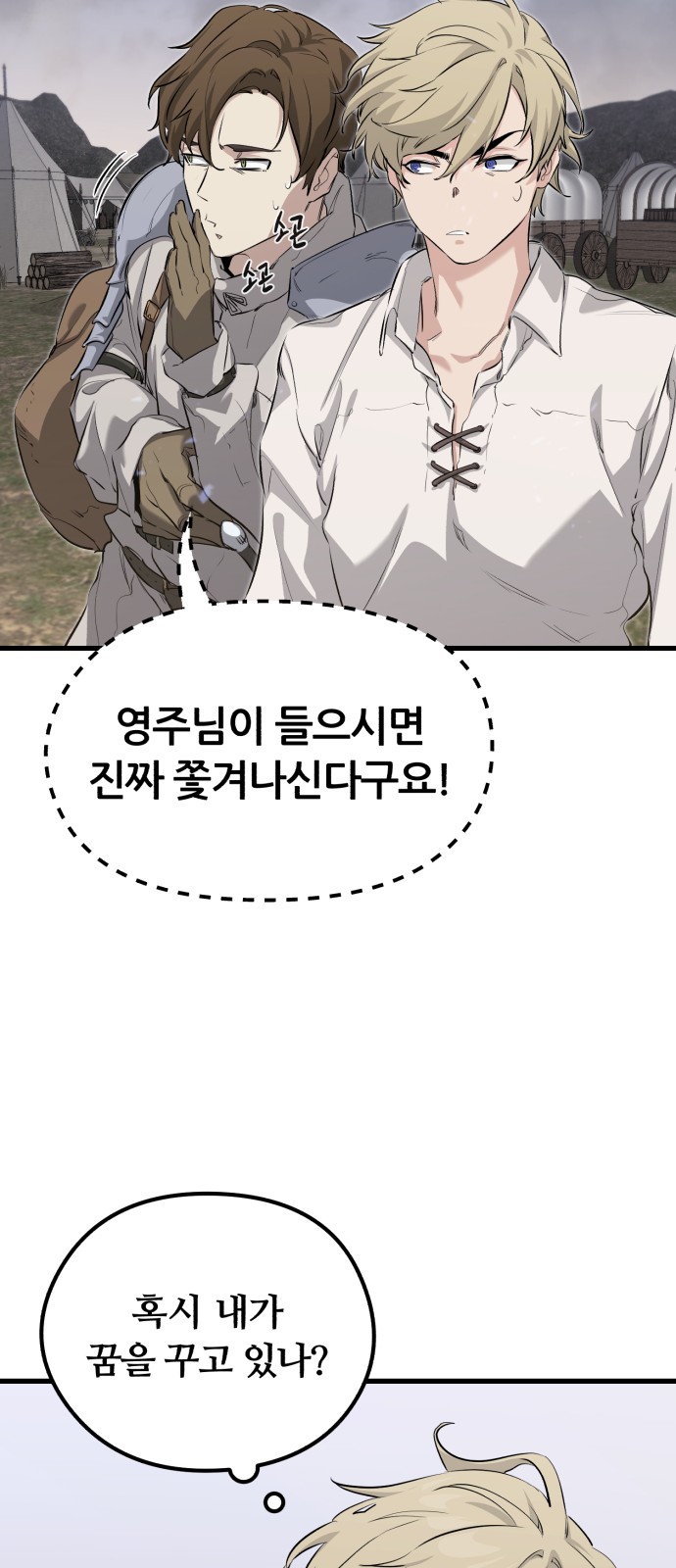 82 페이지