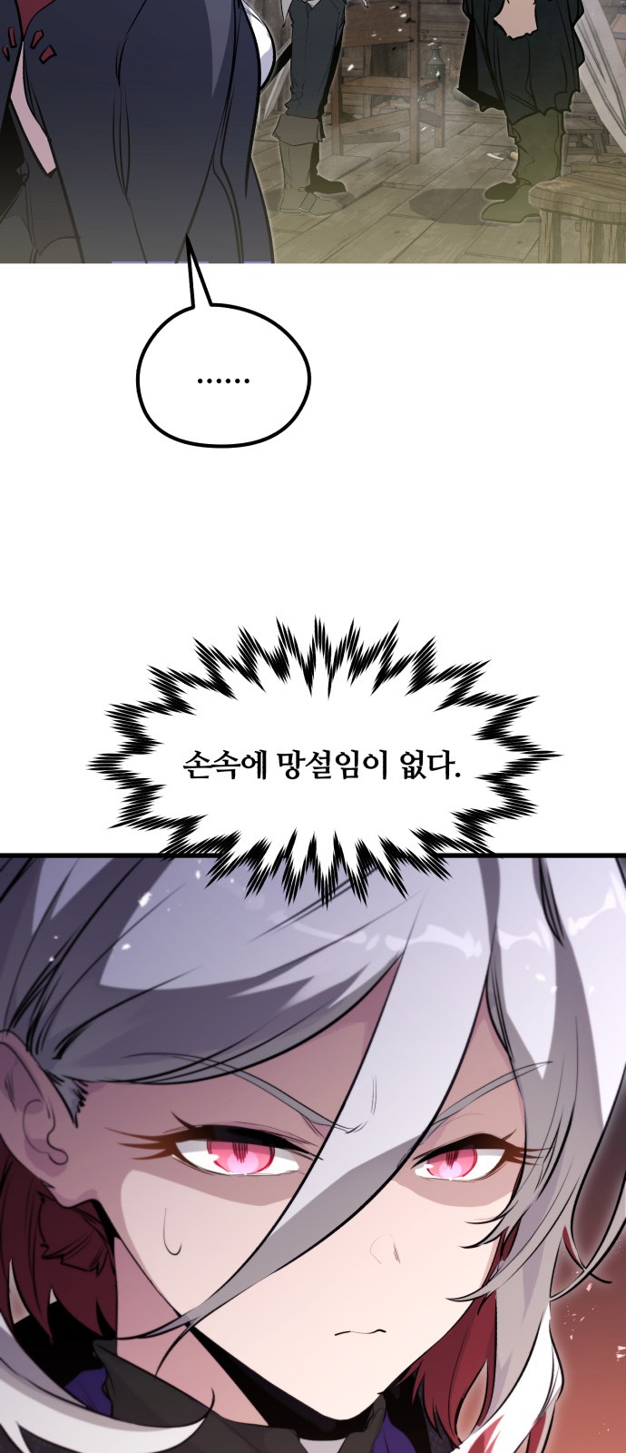 88 페이지