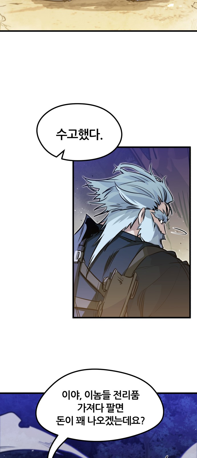 61 페이지