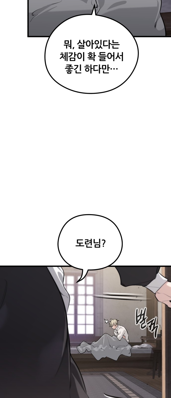 101 페이지