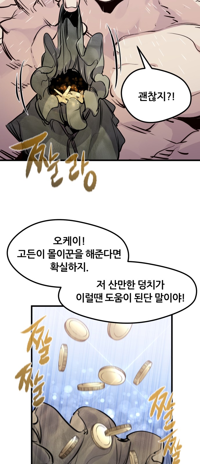 58 페이지