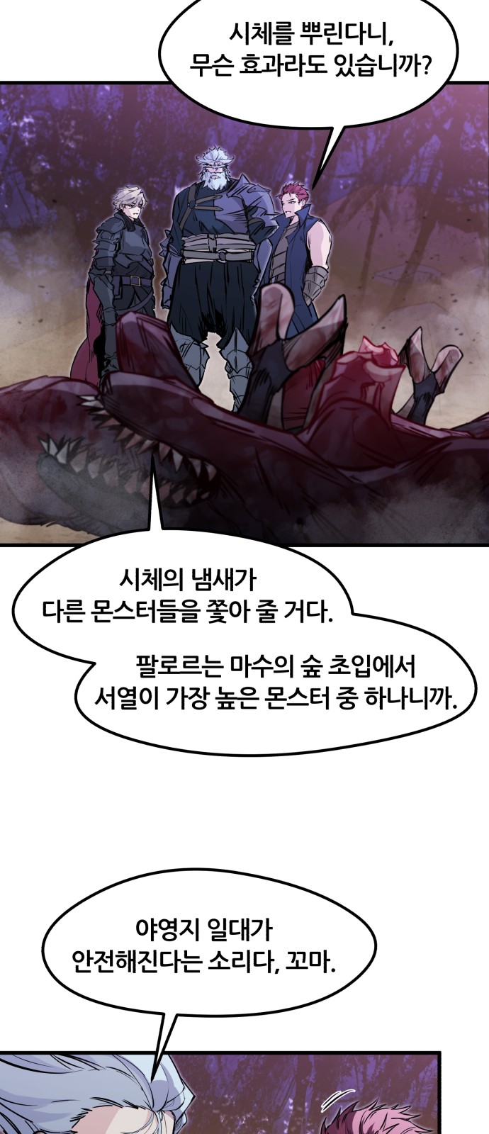 61 페이지