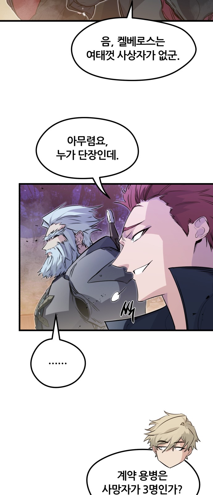 67 페이지