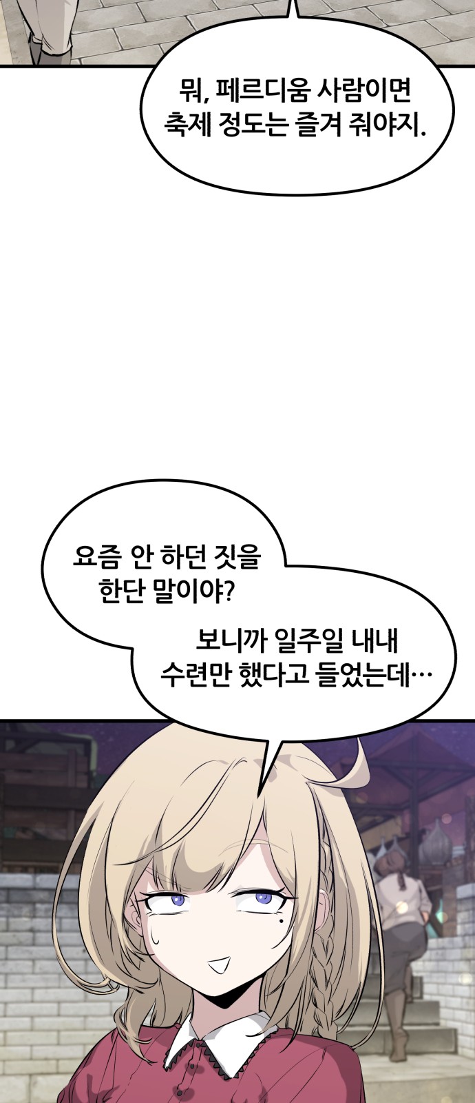92 페이지