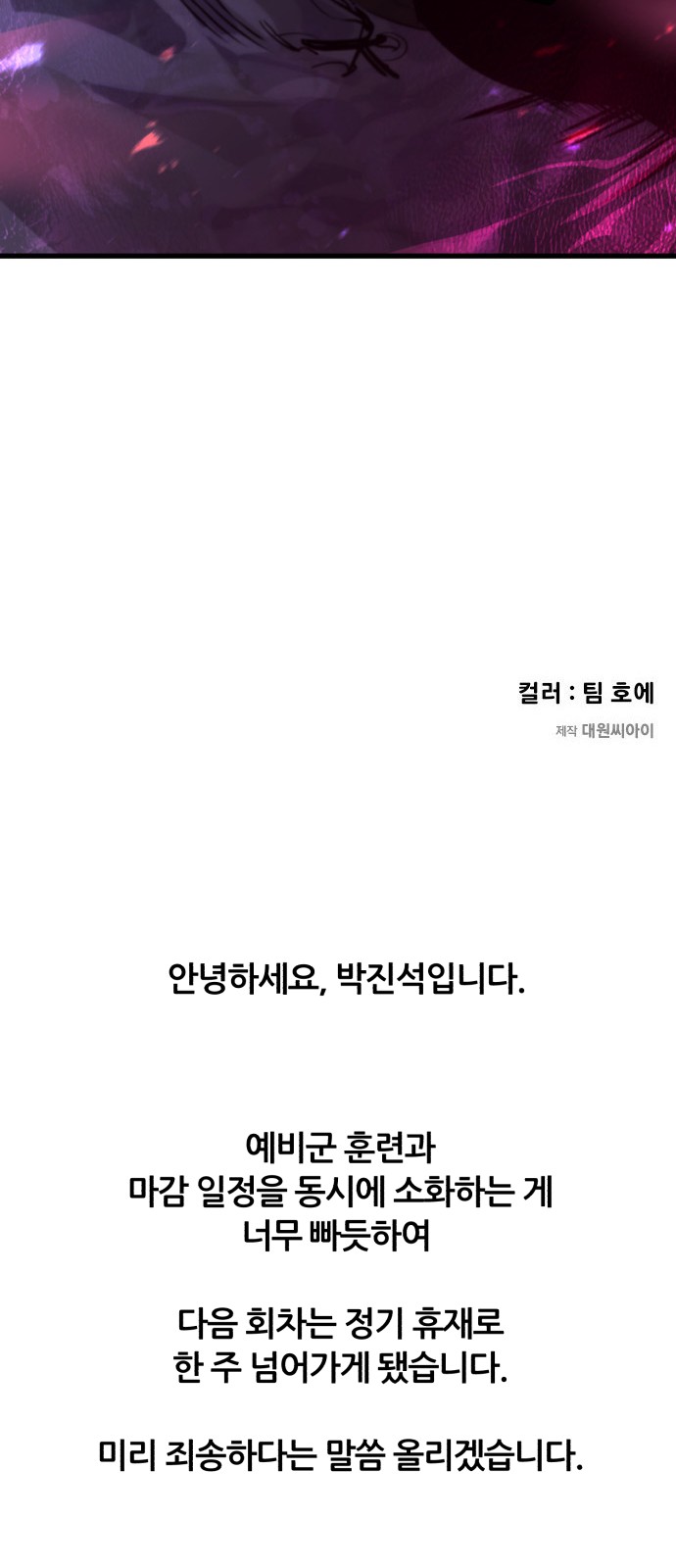 86 페이지