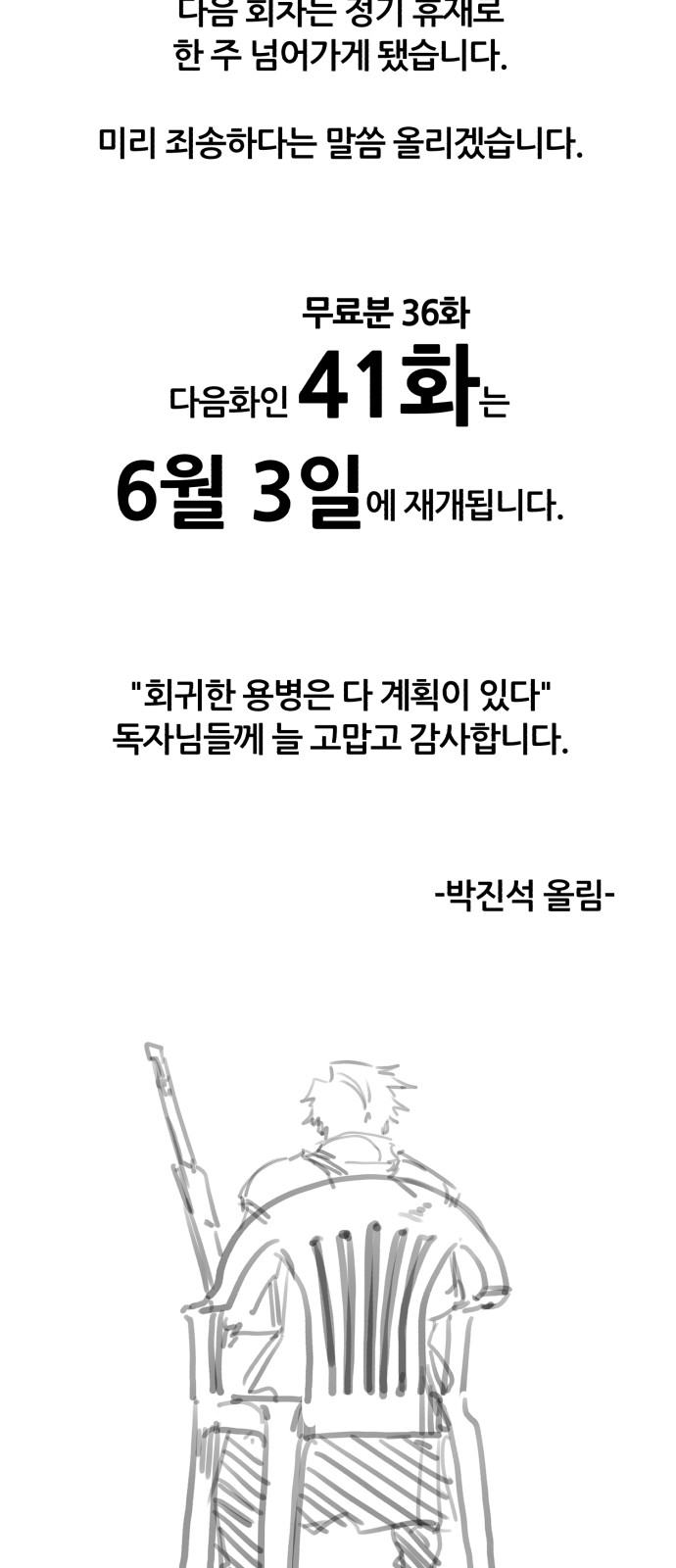 101 페이지