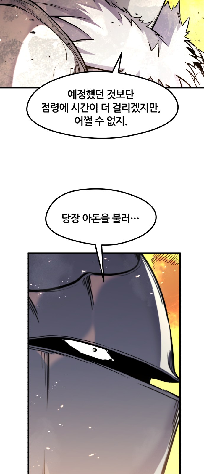 86 페이지