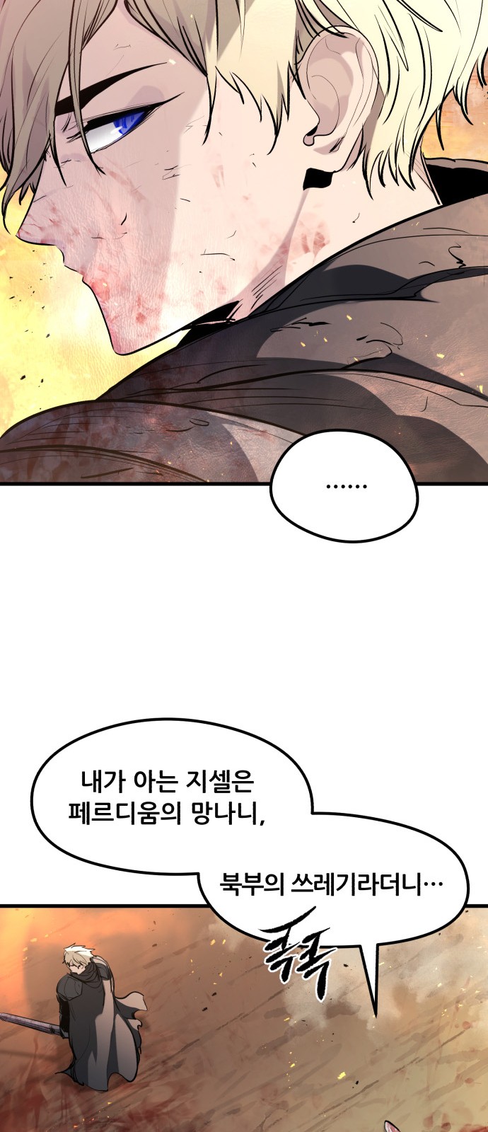 91 페이지