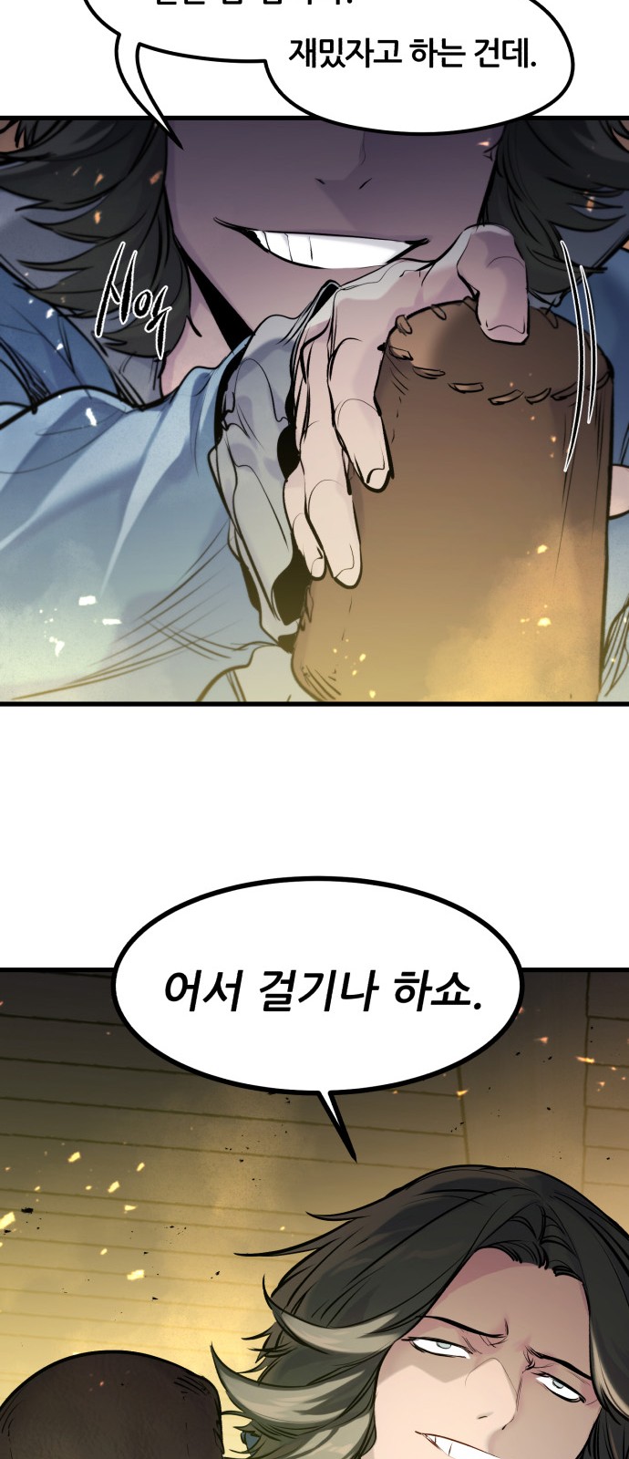 86 페이지