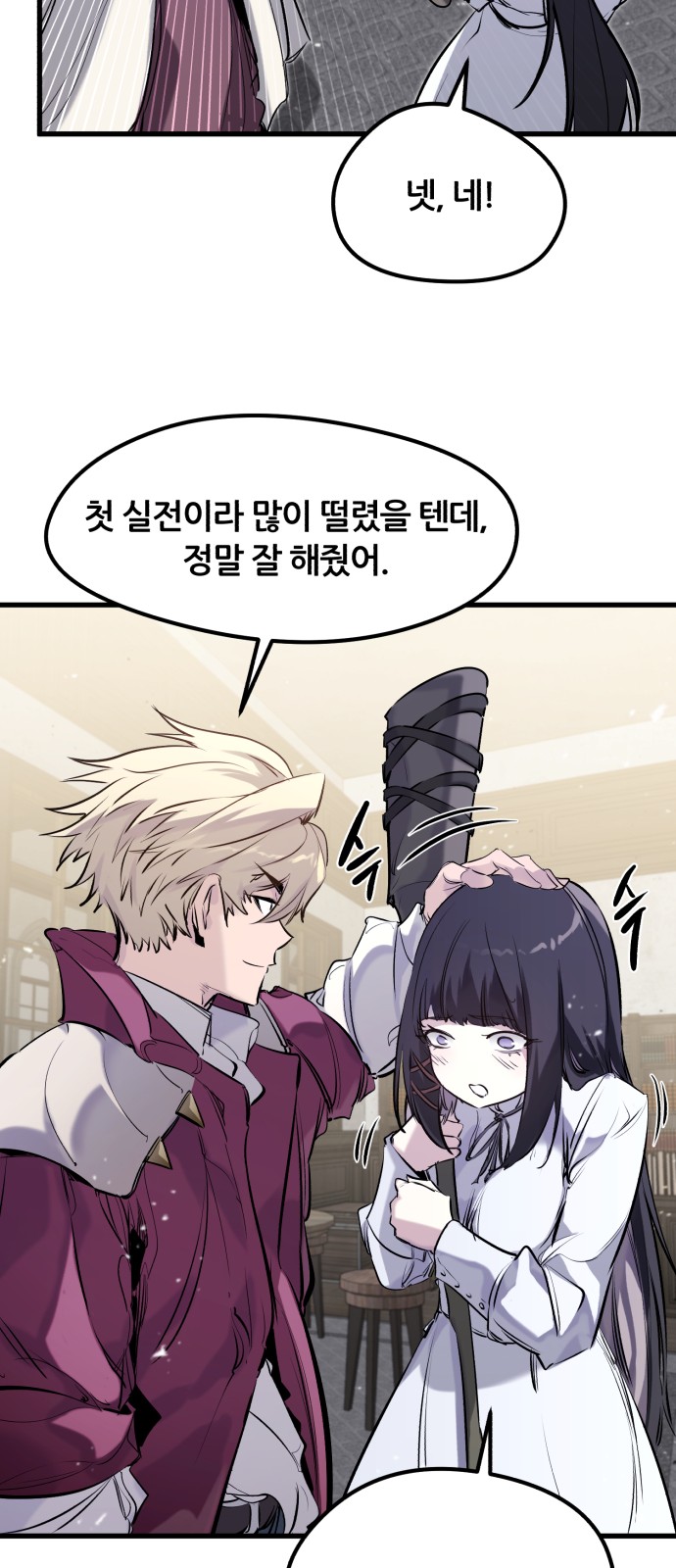 48 페이지