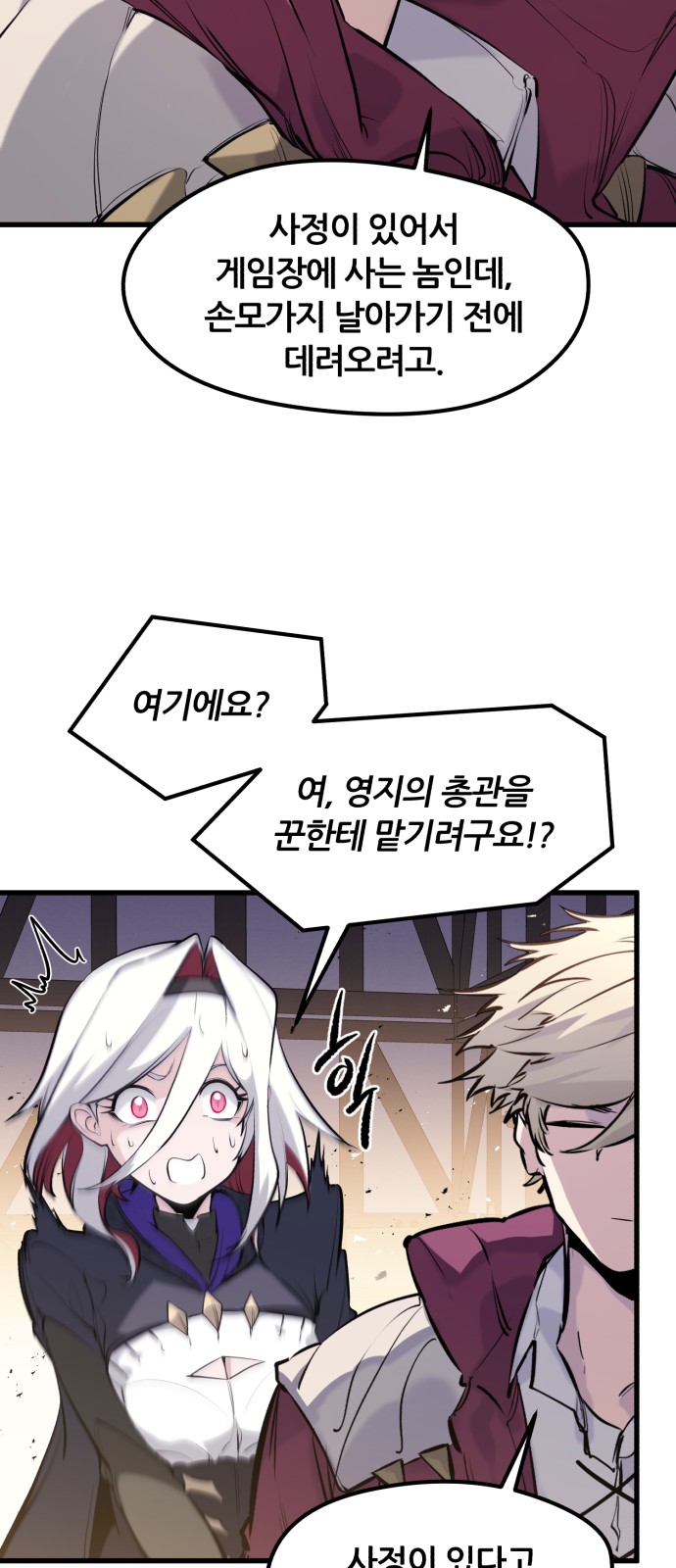 61 페이지