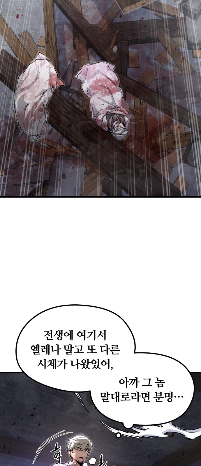 88 페이지