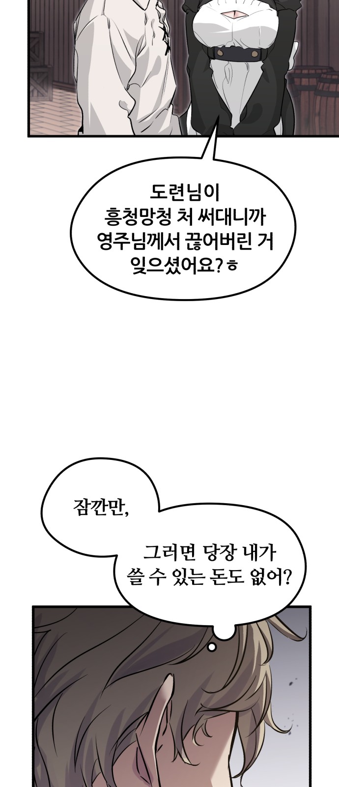 86 페이지
