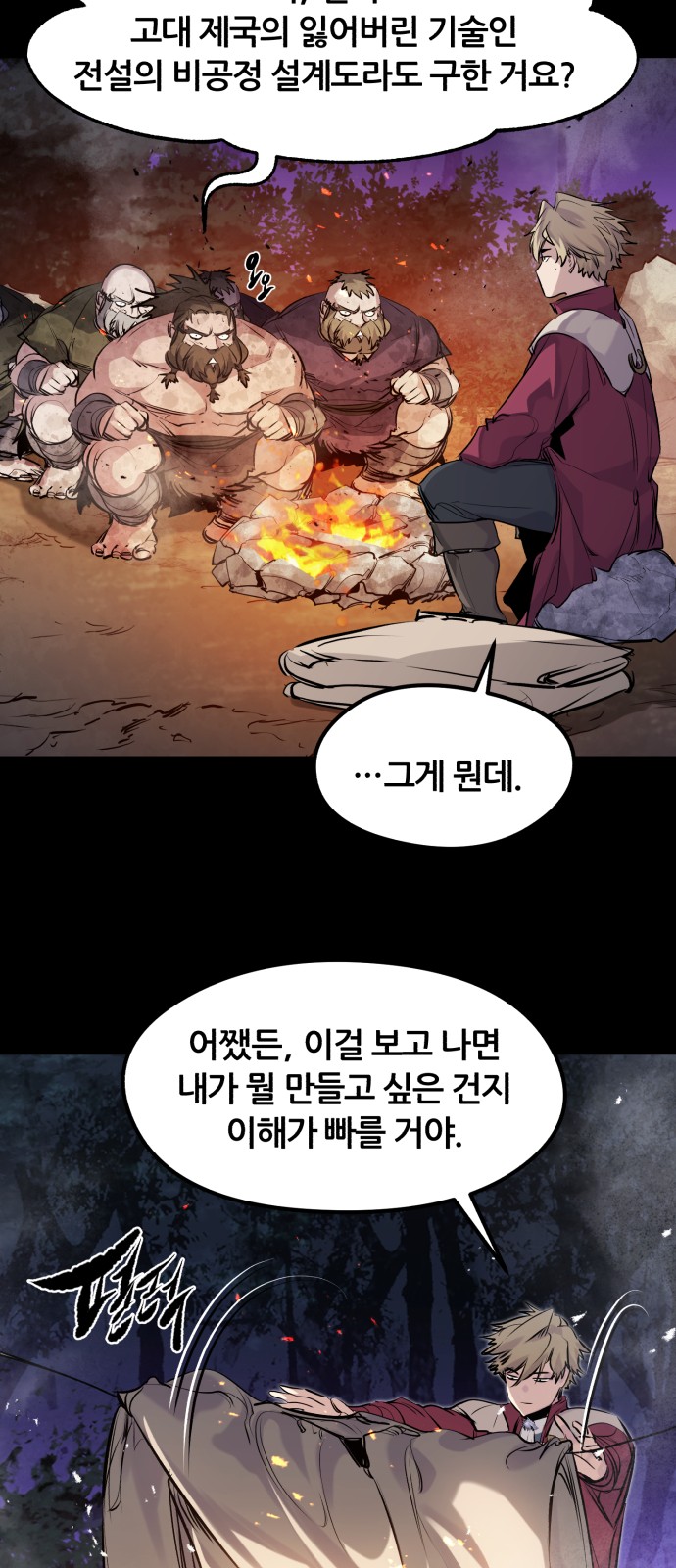 28 페이지