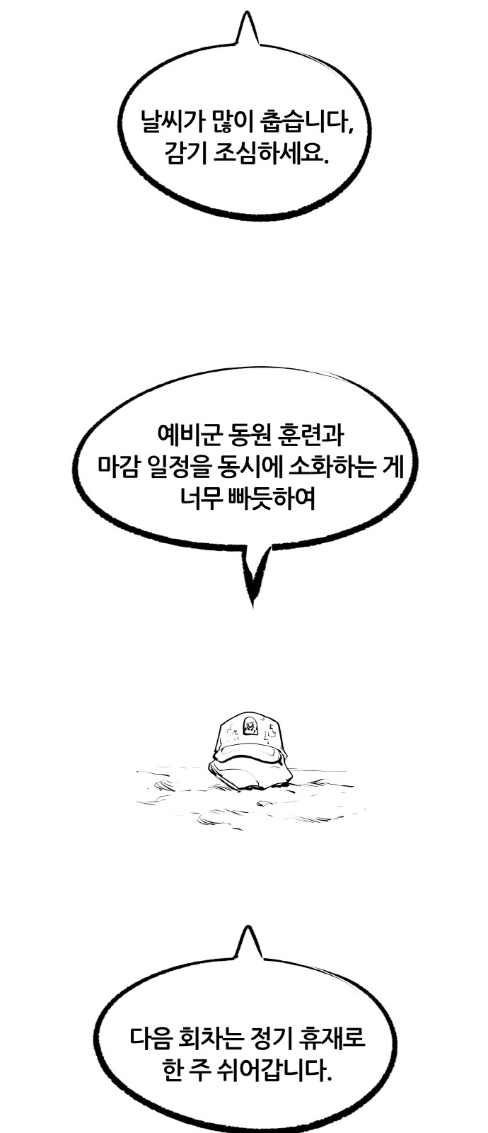 80 페이지